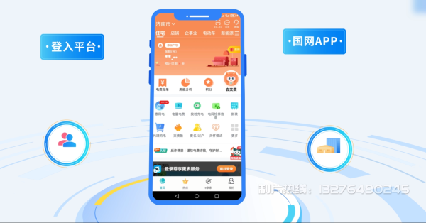 爱民区电力供需平台MG动画制作_电力系统可视化动画设计_智慧电网数字化宣传动画_电网科普动画_